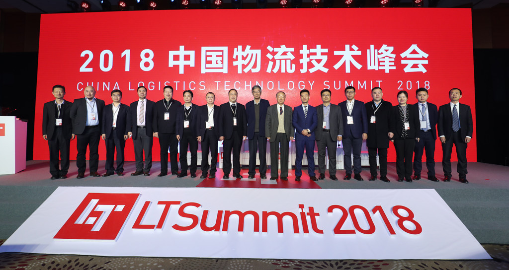 云顶国际沈长鹏博士出席2018LT